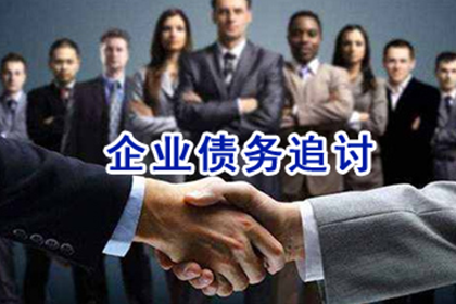 全椒收款公司