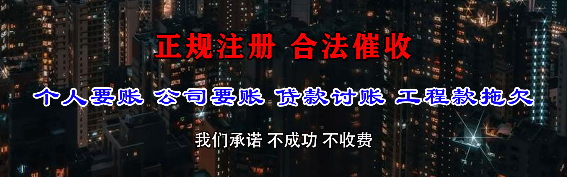 全椒收款公司